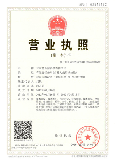 嵊州网易企业邮箱
