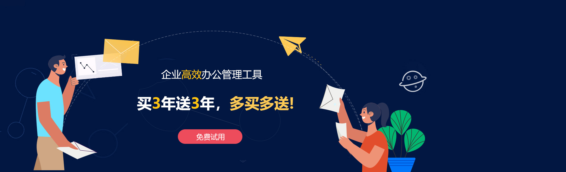 嵊州网易企业邮箱